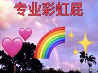 北京霓笙软件科技有限公司